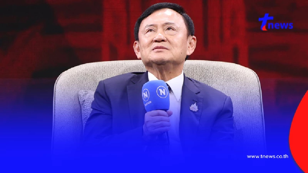 น่าห่วง "ทักษิณ ชินวัตร" อาการอดีตนายกฯ ล่าสุดแสดงออกชัดแล้ว