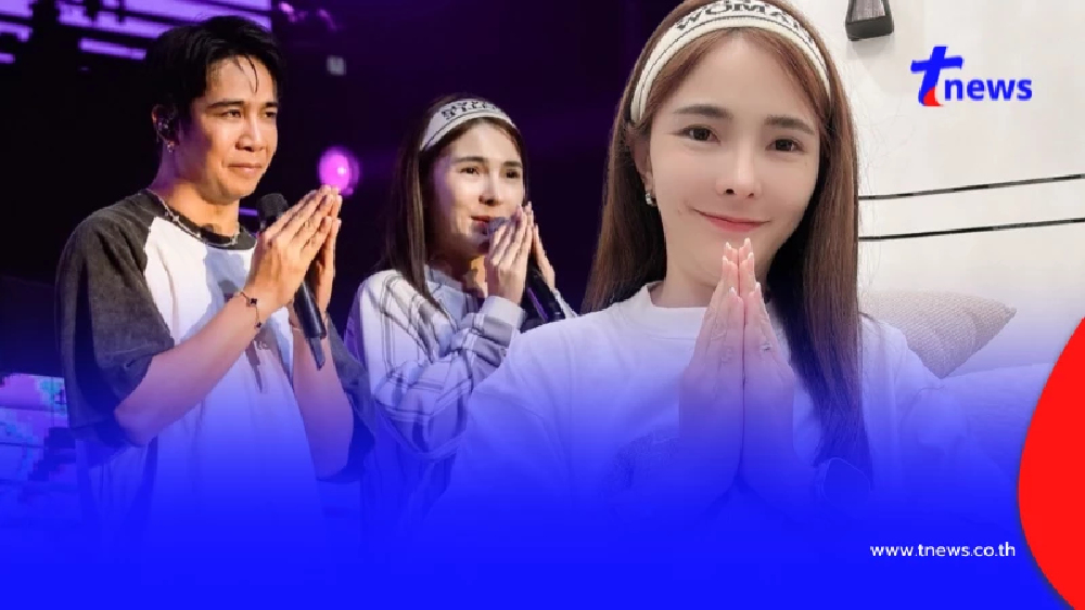 เปิดยอด ภรรยา "ก้อง ห้วยไร่" ขายของ 1 วัน ได้มากกว่าสามีร้องเพลง 1 เดือน