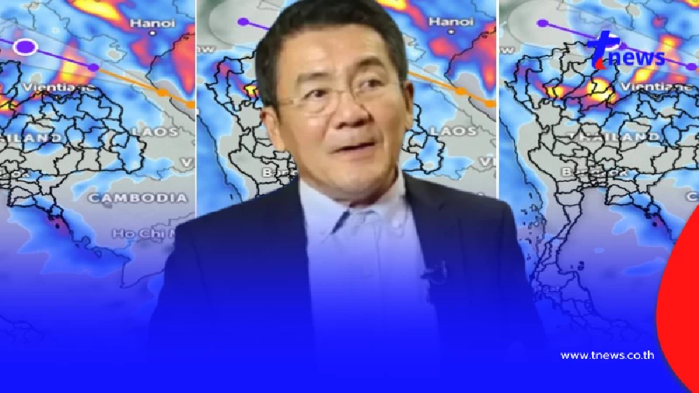 "ดร.เสรี" เตือน 4 จังหวัด "พายุบัวลอย" ถล่มหนักอาจต้องอพยพ