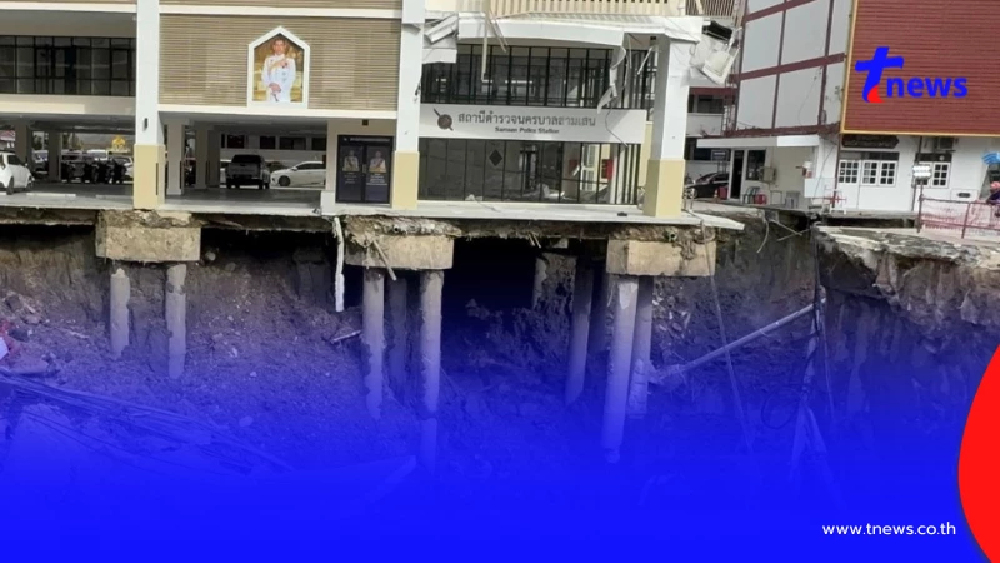 ตึกโรงพักสามเสน ยังไม่อันตราย มีความเอียงแค่ 0.01 มิลลิเมตร