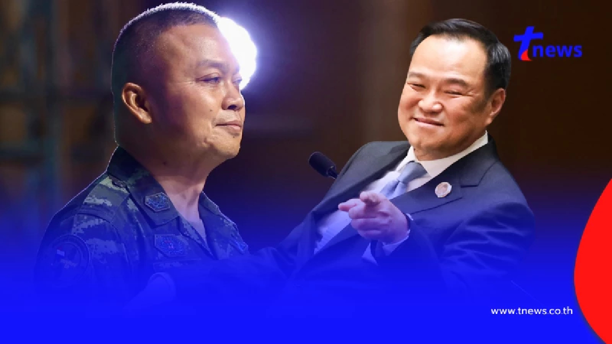 "แม่ทัพภาคที่ 2" พูดตรงๆถึง "อนุทิน" หลังได้เป็นนายกฯคนใหม่