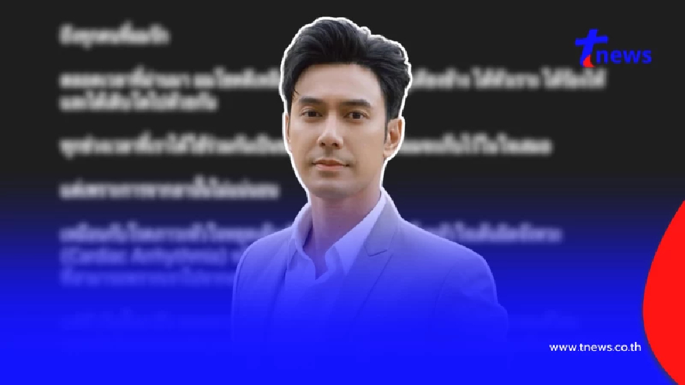 จดหมาย "เอส กันตพงศ์" เขียนถึงทุกคนที่รัก การจากลานั้นไม่แน่นอน