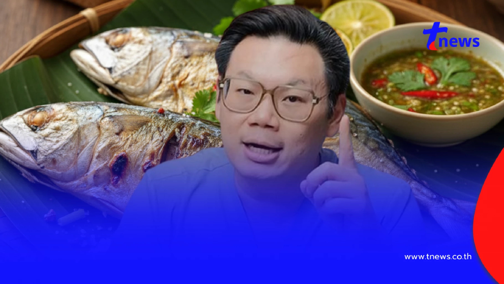 "หมอเจด" เผย 5 ปลาไทย ไขมันดี โปรตีนสูง บำรุงสมอง สร้างกล้ามเนื้อ