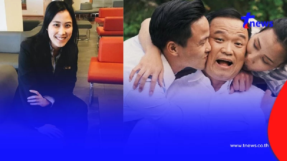 รู้จัก "ต้นสน นัยน์ภัค" ลูกสาวคนโตนายกฯ คนที่ 32 ผู้ไม่ค่อยออกสื่อ