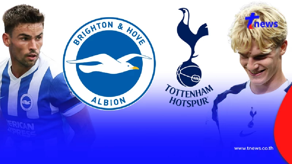 "ดูบอลสด" ไบรท์ตัน vs สเปอร์ส AIS PLAY ถ่ายทอดสดบอล บอลสด MONOMAX