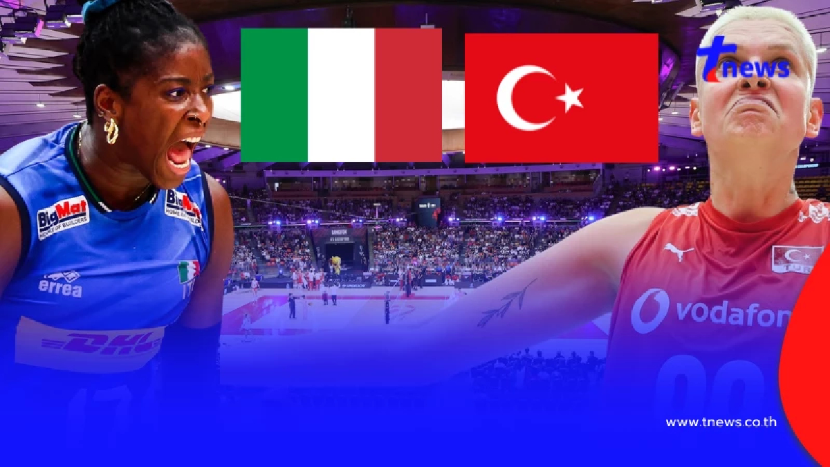 "ดูวอลเลย์บอลสด" อิตาลี vs ตุรกี ถ่ายทอดสดวอลเลย์บอลชิงแชมป์โลก