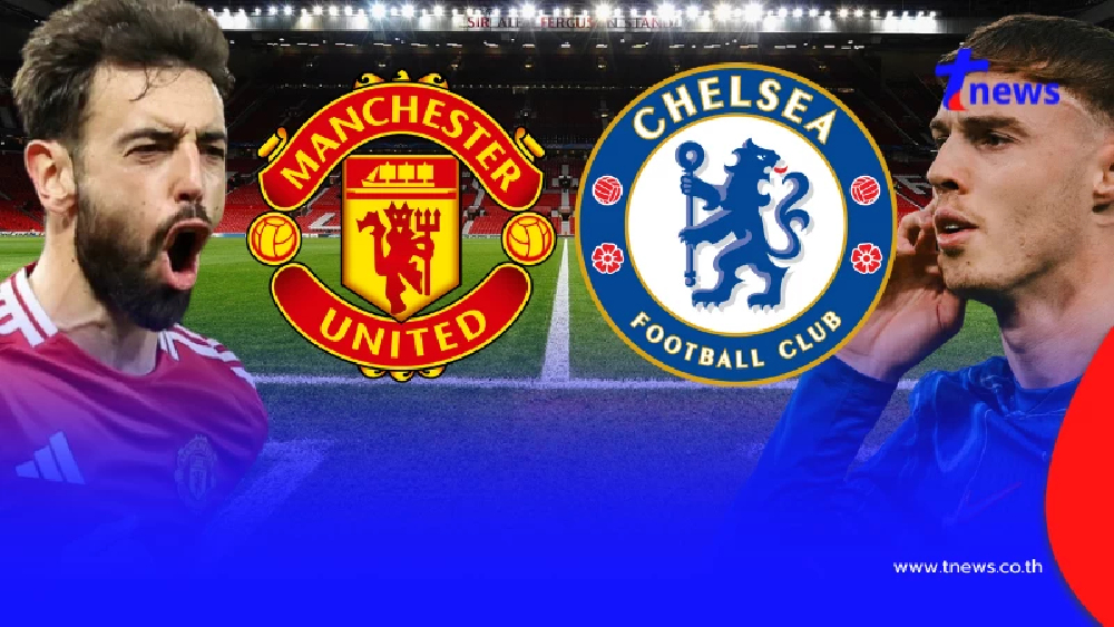 "ดูบอลสด" แมนยู vs เชลซี MONOMAX บอลสด แมนยู "แมนยูไนเต็ด vs เชลซี"