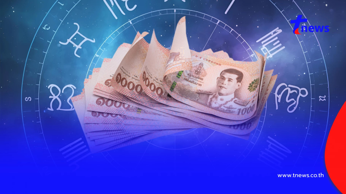 5 ราศี ฟ้าหลังฝน ดวงดีจากร่วงสู่รุ่ง โชคพุ่ง เงินเข้า เฮงมาก