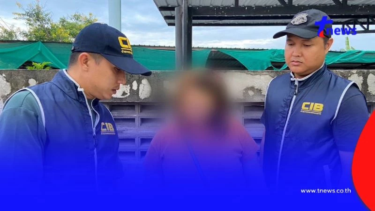 CIB รวบบัญชีม้ารับโอนเงินแก๊งลวงรัก ข่มขู่เรียกเงินเกือบ 2 แสนบาท