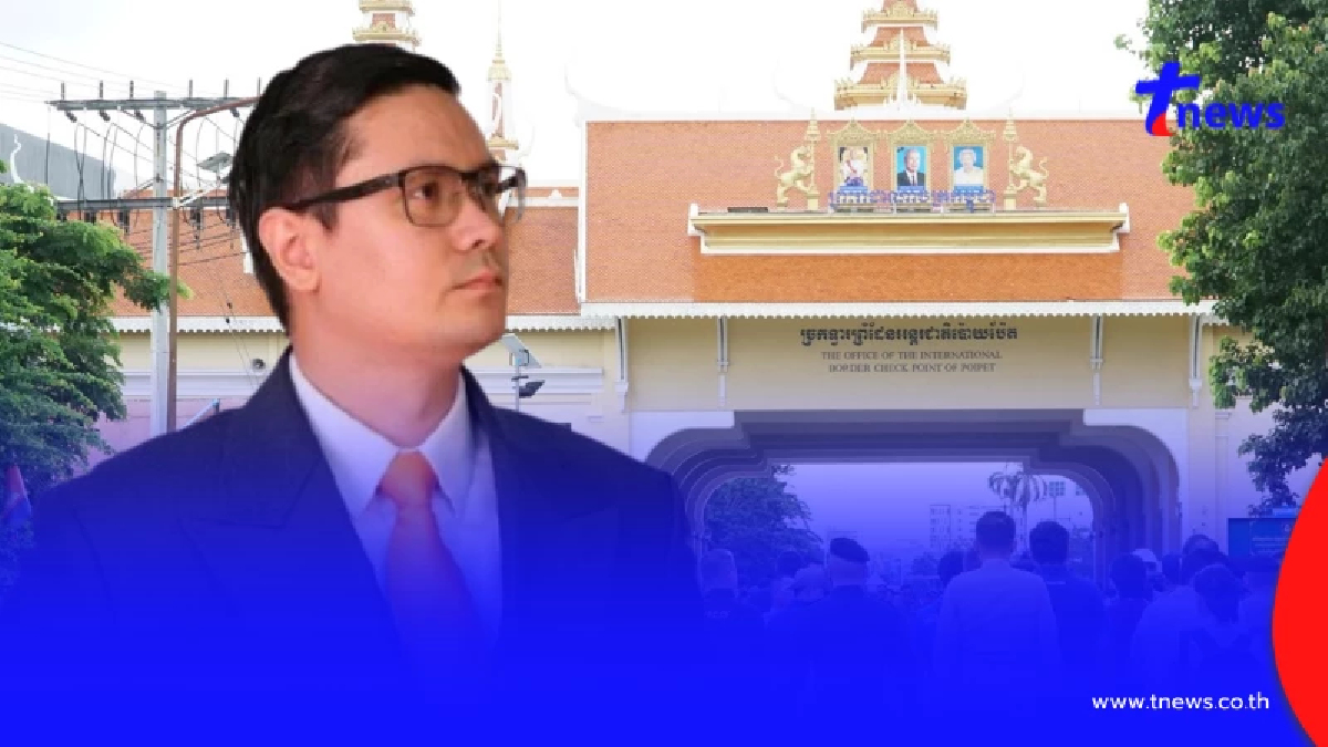 "โรม"เปิด 3 เงื่อนไขเบรกเขมร หลังเสนอวาระเร่งด่วน เปิดด่านชายแดน