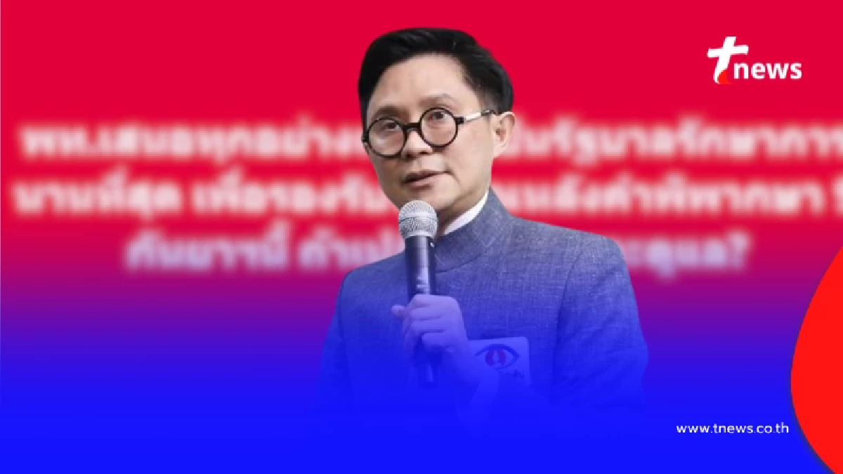 "อ.ปานเทพ" เผยแล้ว สิ่งที่เพื่อไทย เสนอวันนี้ ต้องการทำเพื่ออะไร