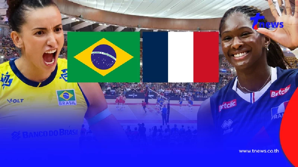 "ดูวอลเลย์บอลสด" บราซิล vs ฝรั่งเศส ดูวอลเลย์บอลหญิงบราซิลวันนี้