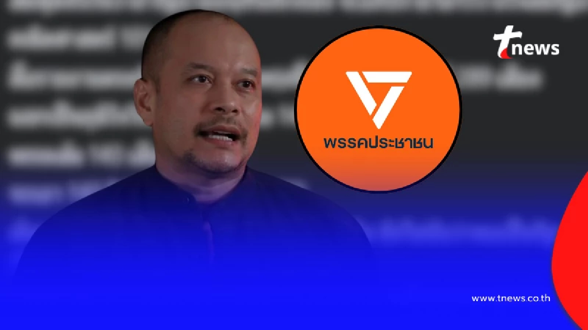 "ณัฐวุฒิ ใสยเกื้อ" ตัดสินใจขอโพสต์เตือน "พรรคประชาชน" ตรง ๆ แล้ว