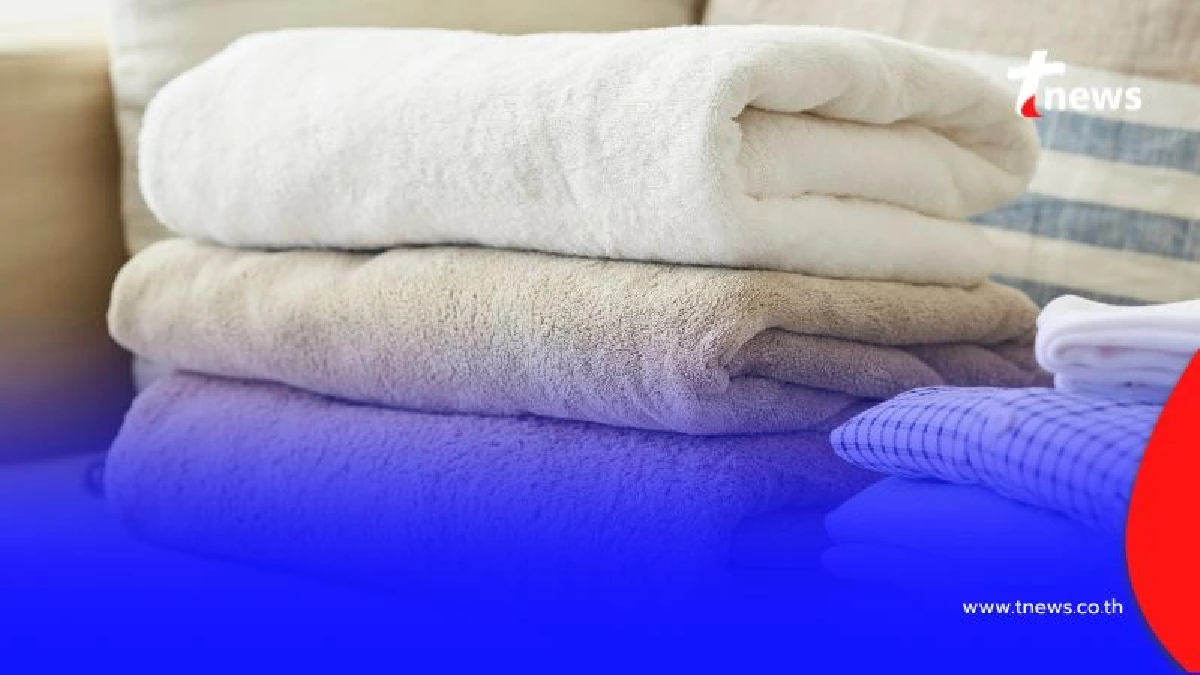 รู้หรือไม่ "ผ้าเช็ดตัว" ที่ใช้ทุกวัน อาจเป็นแหล่งสะสมเชื้อโรค