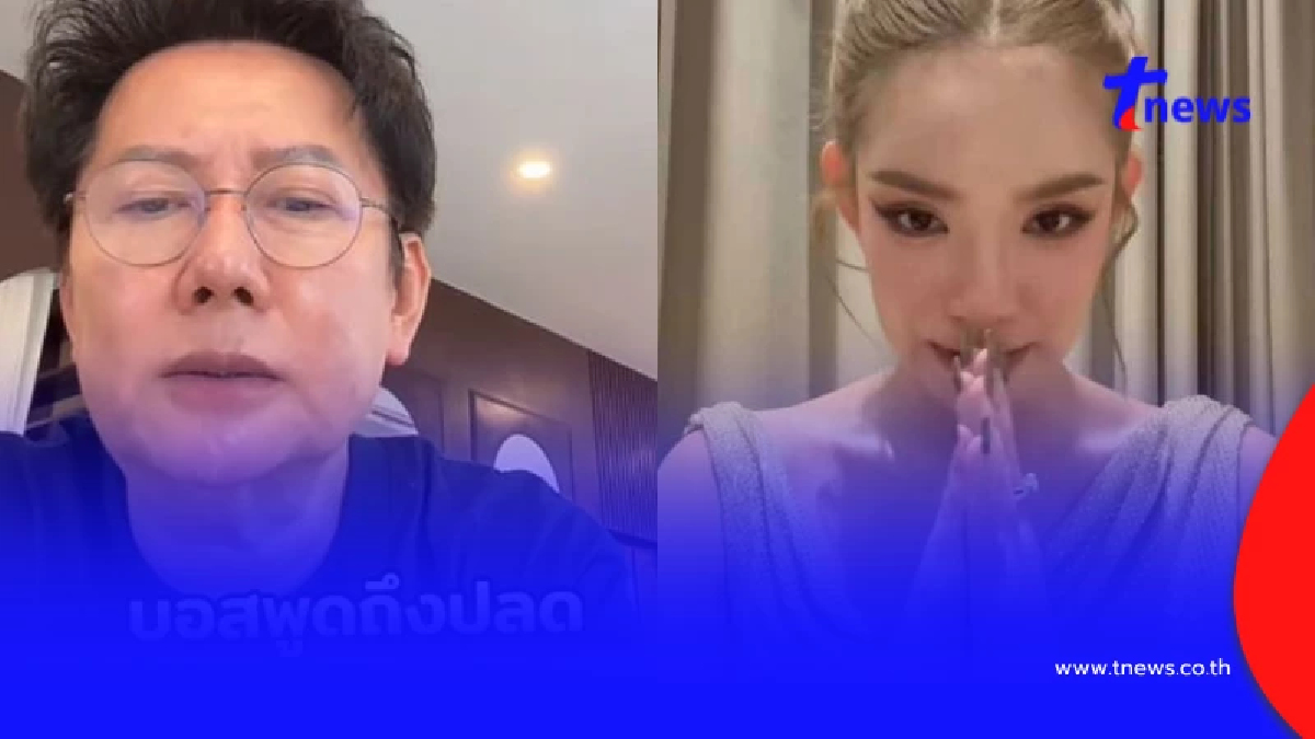 "บอสณวัฒน์" พูดแล้ว ปม "เบบี๋ สุพรรณี" โดนปลดฟ้าผ่าออกจากตำแหน่ง