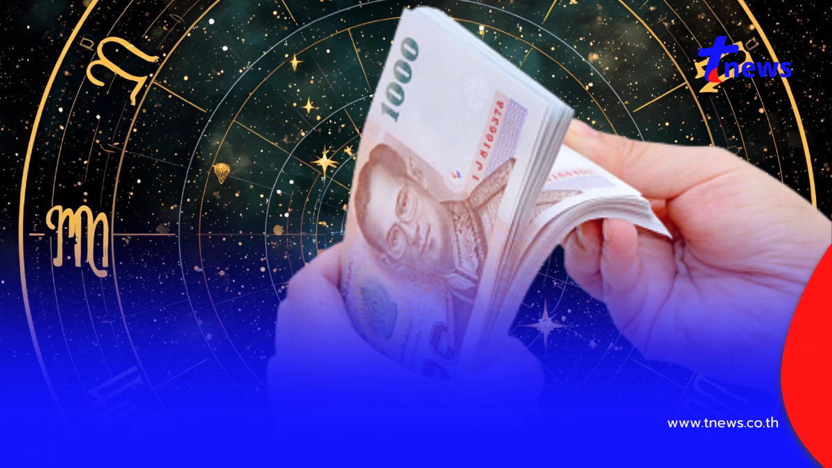"ดาวศุกร์ย้าย 16 ก.ย." 12 ราศี ใครได้จับเงินก้อนใหญ่ในรอบปี