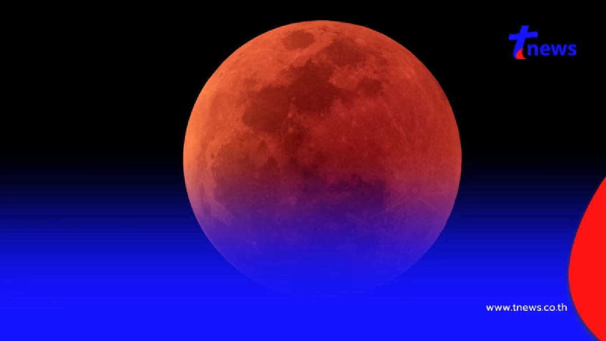 จันทรุปราคาเต็มดวง รอชมคืนนี้ 7 ก.ย. ถึงเช้ามืด 8 ก.ย. เหนือฟ้าเมืองไทย