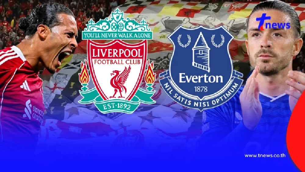 "ดูบอลสด" ลิเวอร์พูล vs เอฟเวอร์ตัน MONOMAX บอลสด ลิเวอร์พูลวันนี้