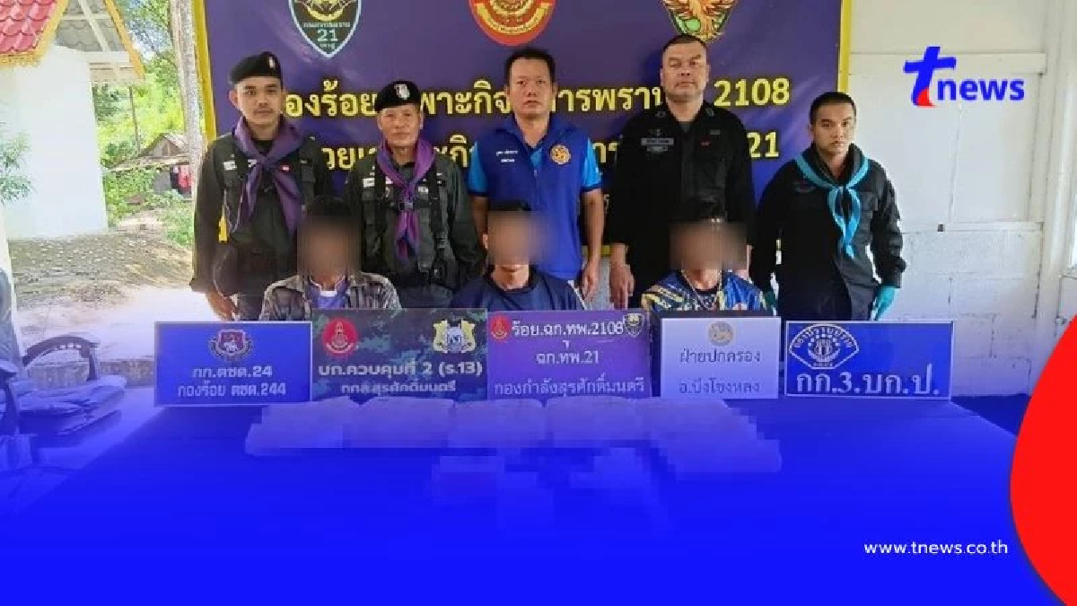 สกัดทันควัน! ยึดยาบ้า 7 หมื่นเม็ด ก่อนทะลักเข้าชายแดนบึงกาฬ