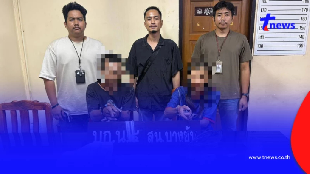 รวบผัวเมียเร่ร่อน พากันก่อคดีแสบเดือดร้อนไปทั่ว ประวัติฉาวคู่