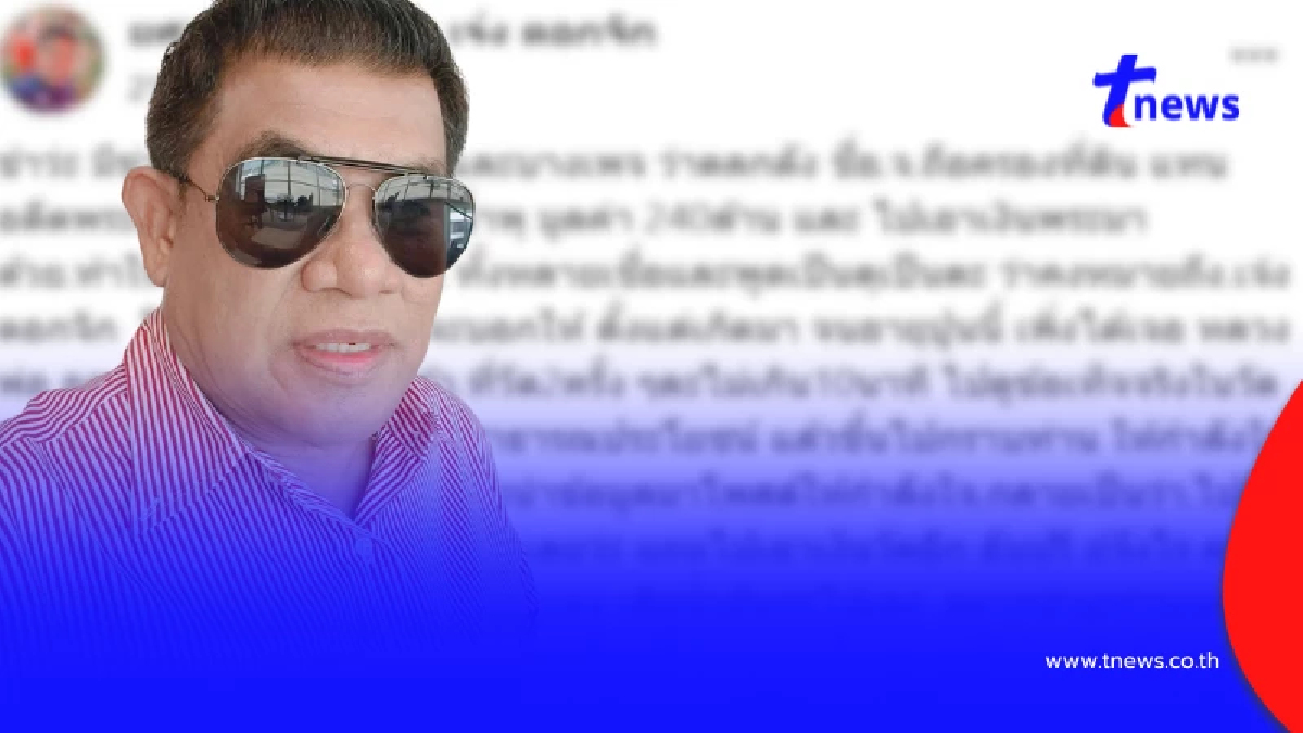 เจ๋ง ดอกจิก ซัดเดือด หลังถูกโยงเอี่ยวถือครองที่ดินแทน อดีตพระอลงกต