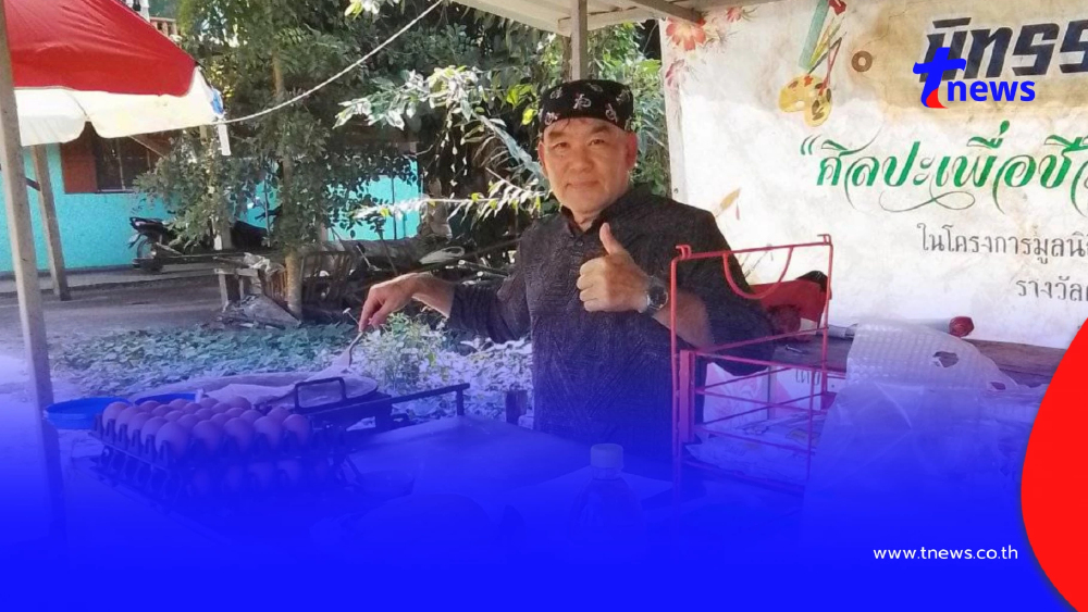 ศาลยกฟ้อง ครูชัยยศ หลังถูก ป.ป.ช.ชี้มูลความผิดทุจริตอาหารกลางวัน