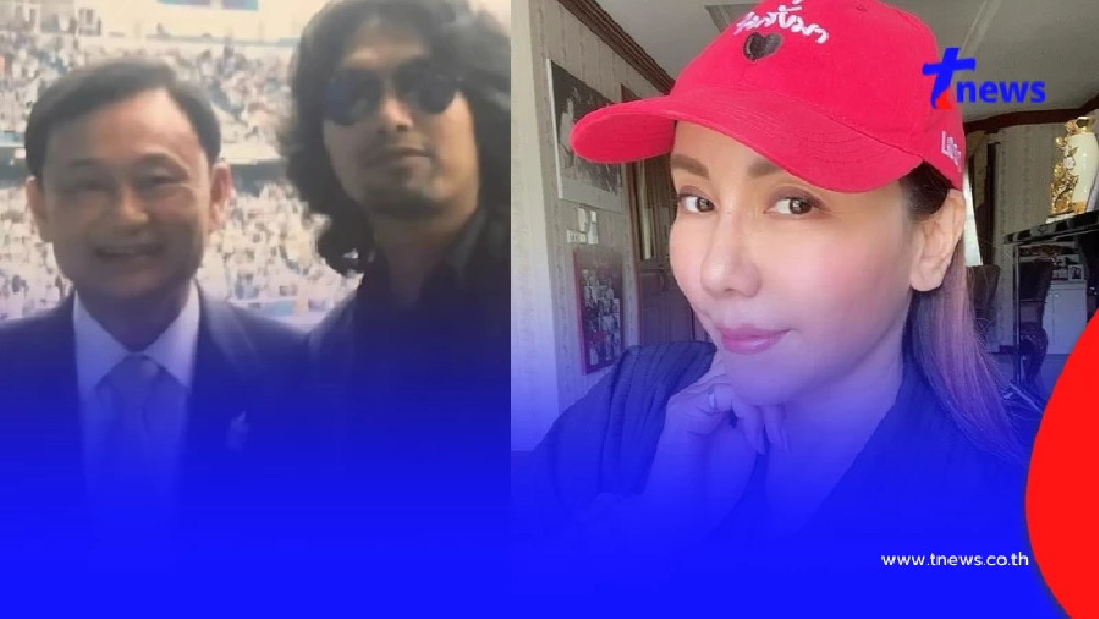 ผิดก็ยอมรับ "เก๋ วิรังรอง"ฝากถึงทักษิณ หลังศาลฯ ตัดสินจำคุก 1 ปี