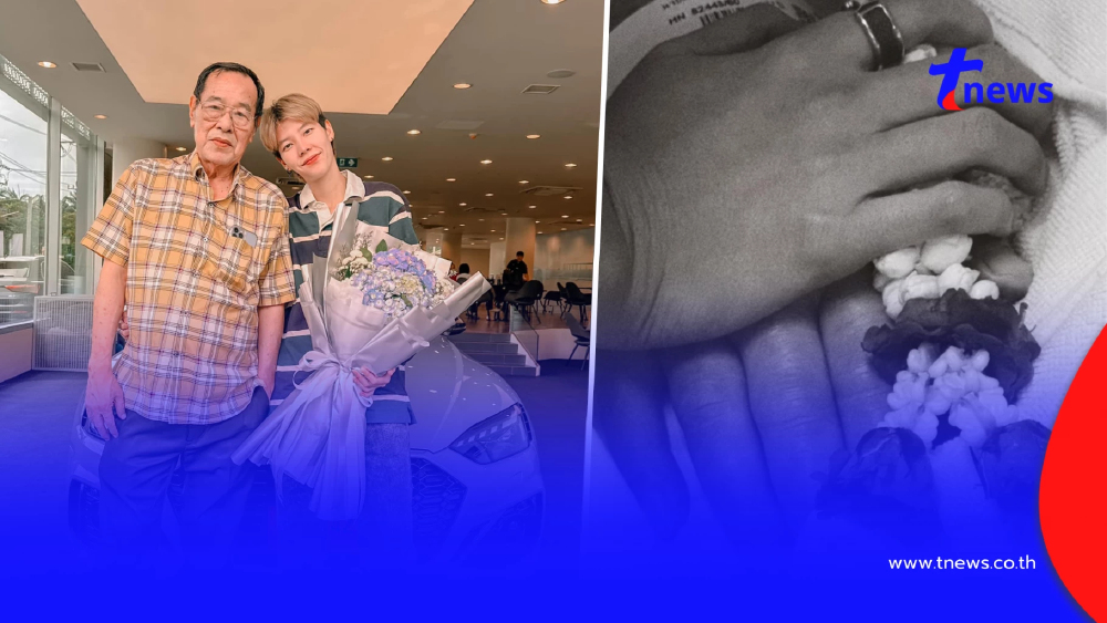 "ป๊ายปาย" เศร้าสูญเสียคุณพ่อ รักและภูมิใจเสมอที่เป็นลูกของป๊า