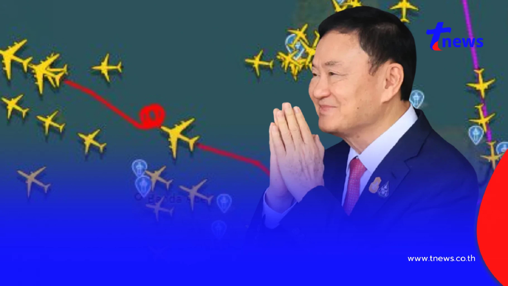 สาเหตุเครื่องบินทักษิณ บินวน 2 รอบ กลางมหาสมุทรอินเดีย ก่อนไปดูไบ