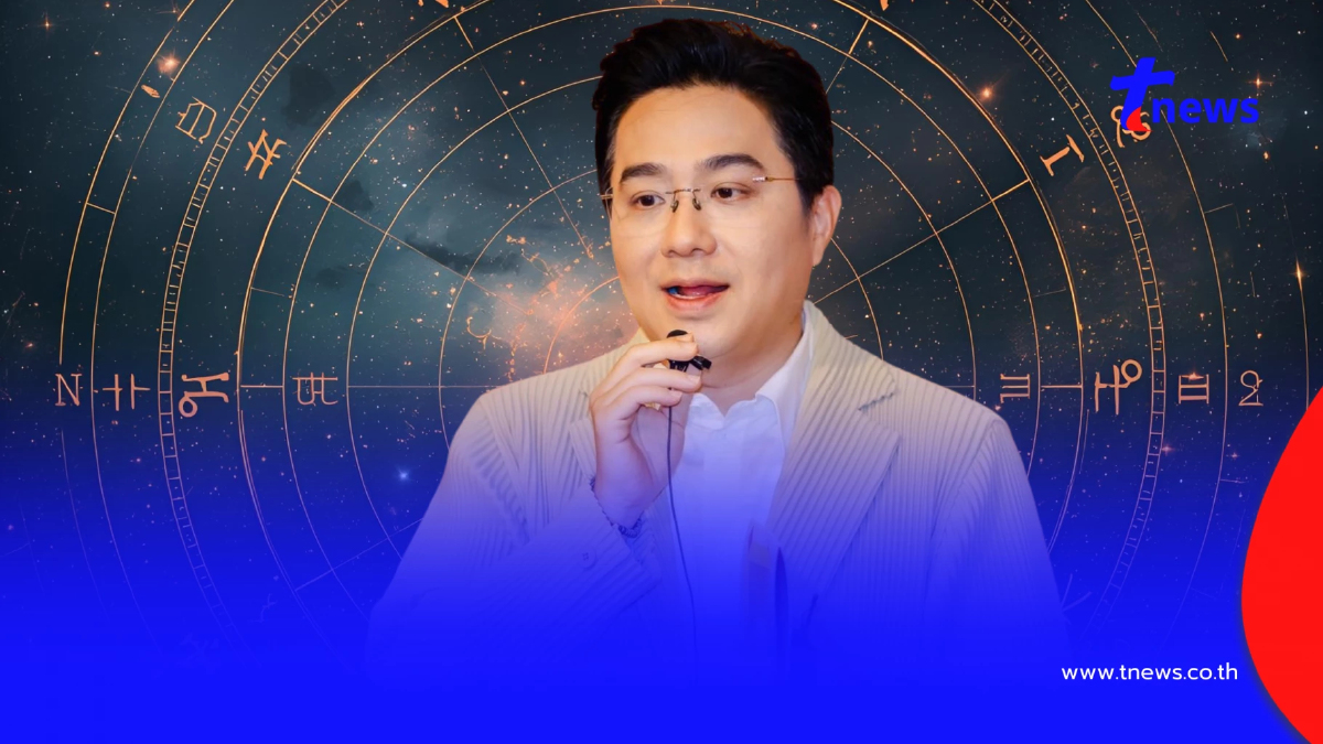 "หมอช้าง" เตือนแรง 1 ราศี ช่วงนี้มีดวงต้องระวัง ให้รอบคอบ