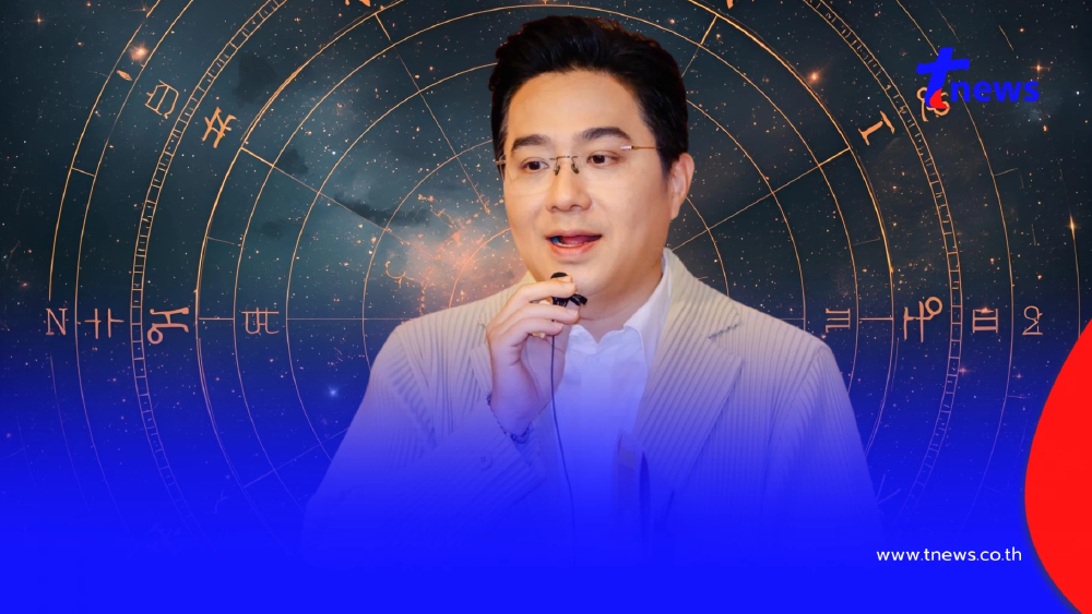 "หมอช้าง" เตือนแรง 1 ราศี ช่วงนี้มีดวงต้องระวัง ให้รอบคอบ