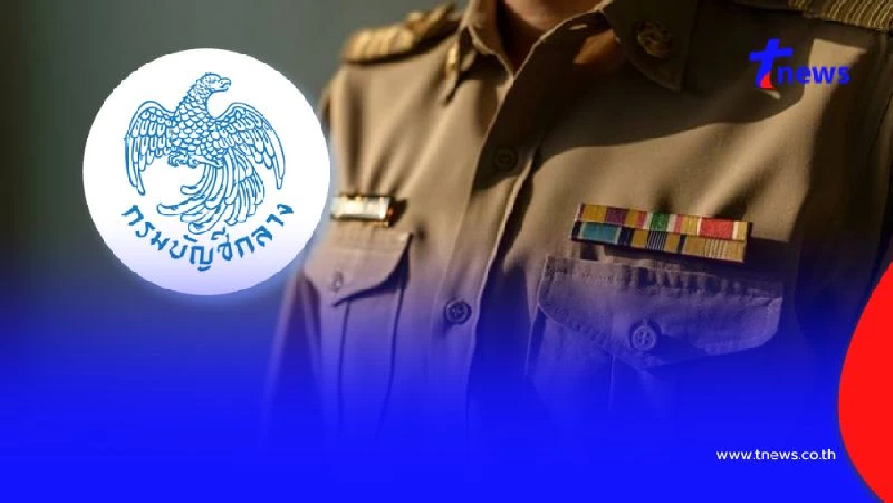 ‘บัญชีกลาง’ ยืนยันสิทธิรักษาพยาบาลข้าราชการ ไม่ลด-ไม่มีแบบร่วมจ่าย