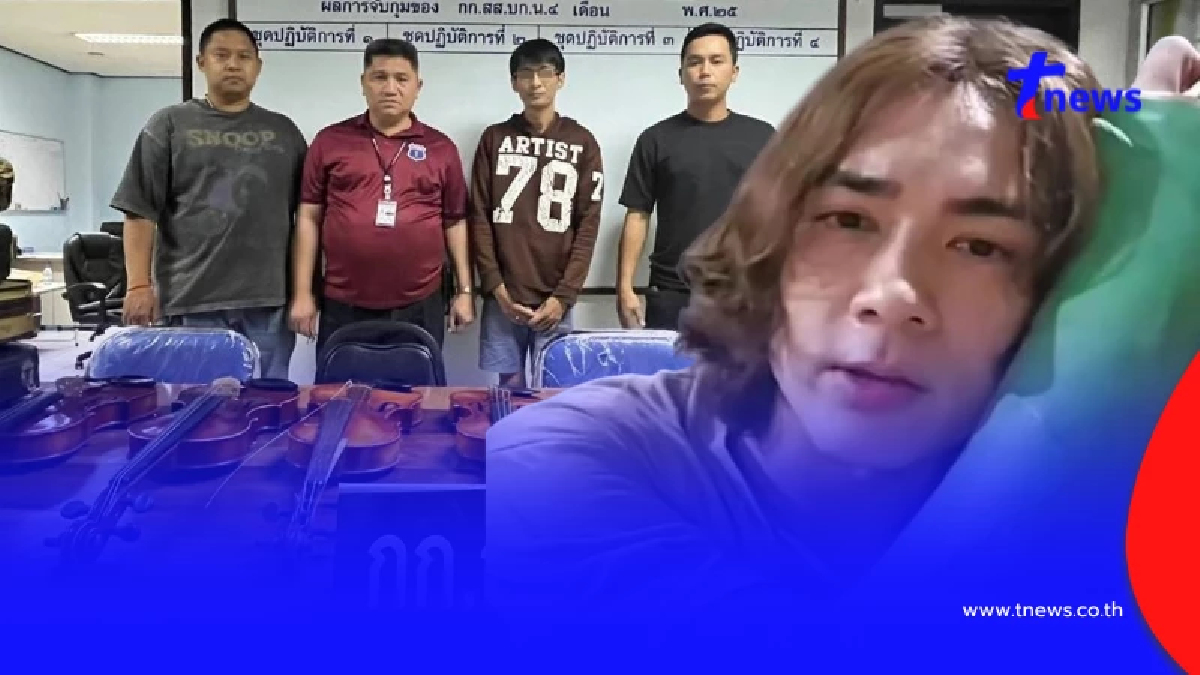 จับได้แล้วโจรยกเค้าบ้าน "แน็ก ชาลี" ยึดของกลางคืนได้เพียบ