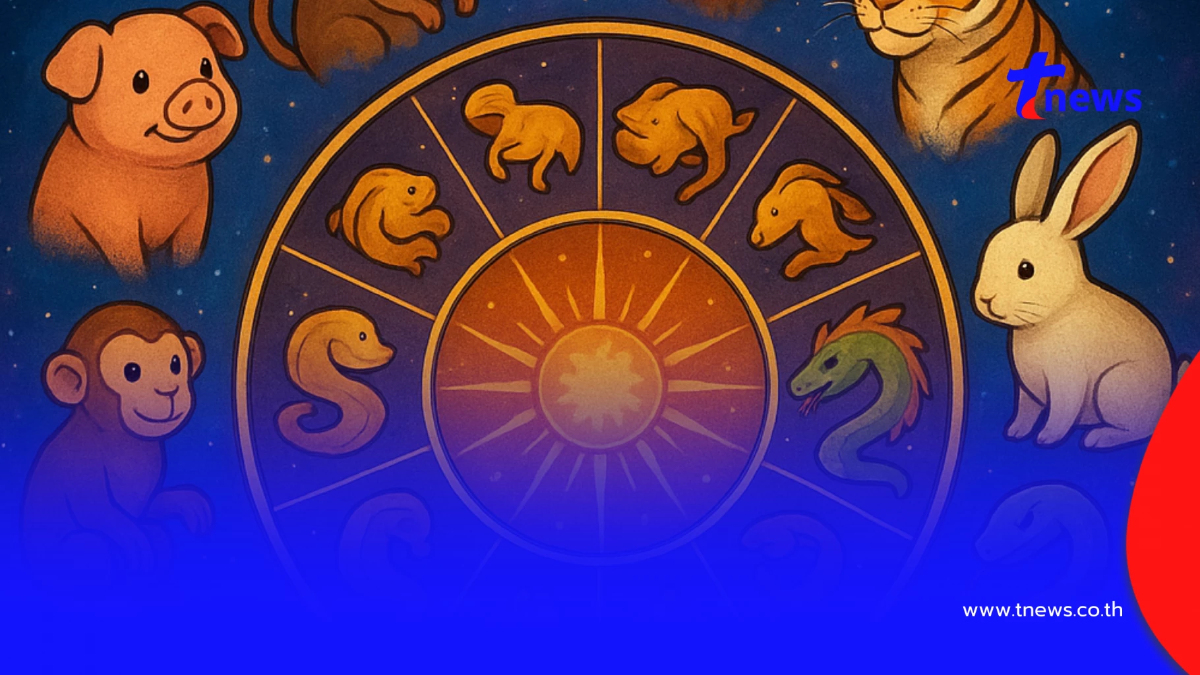 เปิดนักษัตร ได้ของมีค่าชิ้นใหญ่ ฐานะมั่นคงครึ่งหลังเดือน ก.ย.