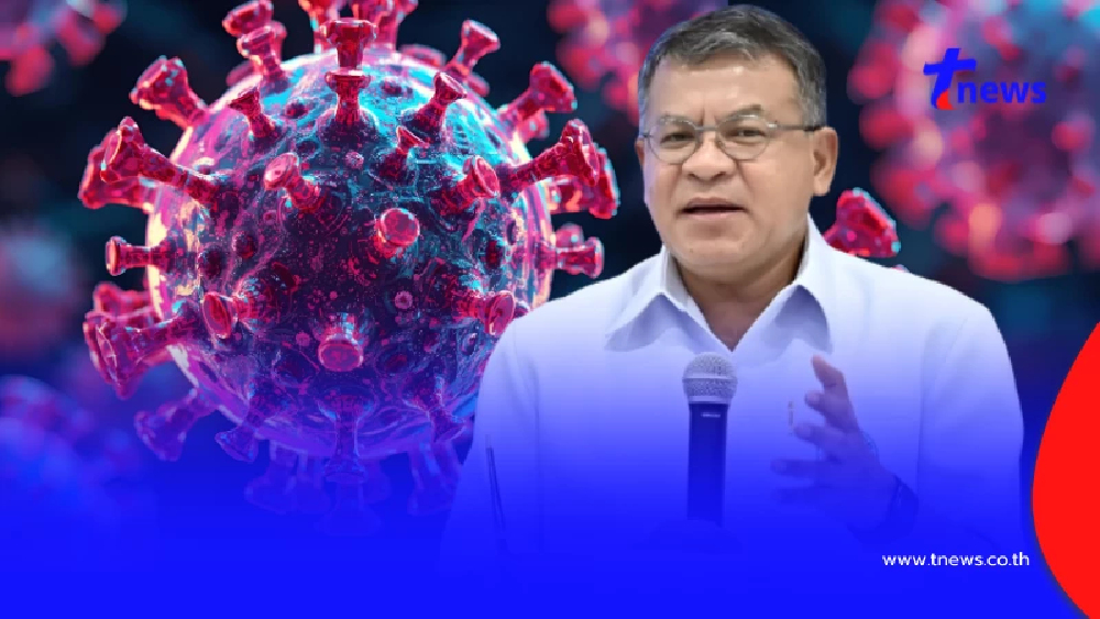 กรมวิทย์ พบโควิด-19 สายพันธุ์ใหม่ XFG ในไทย 33 ราย เผยความรุนแรง