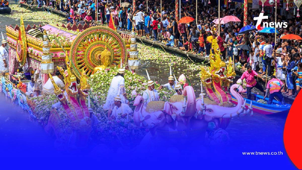 กำหนดการ วันแห่หลวงพ่อโต ทางรถ ทางเรือ เริ่มวันไหนห้ามพลาด