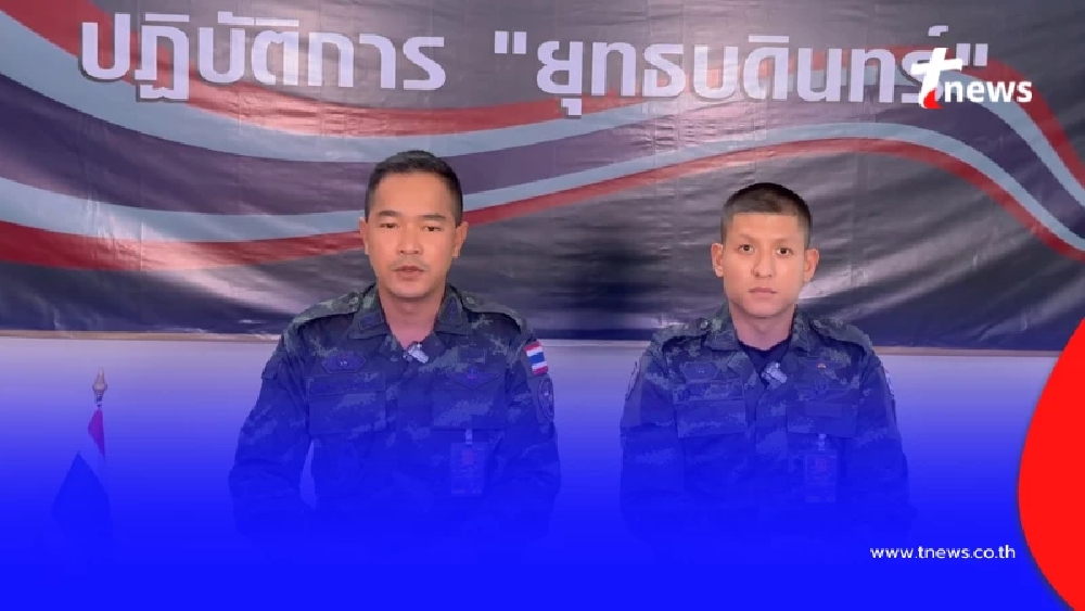 "กองทัพภาคที่2" แถลงแล้ว ปม สถานการณ์ความตึงเครียด "ช่องอานม้า"