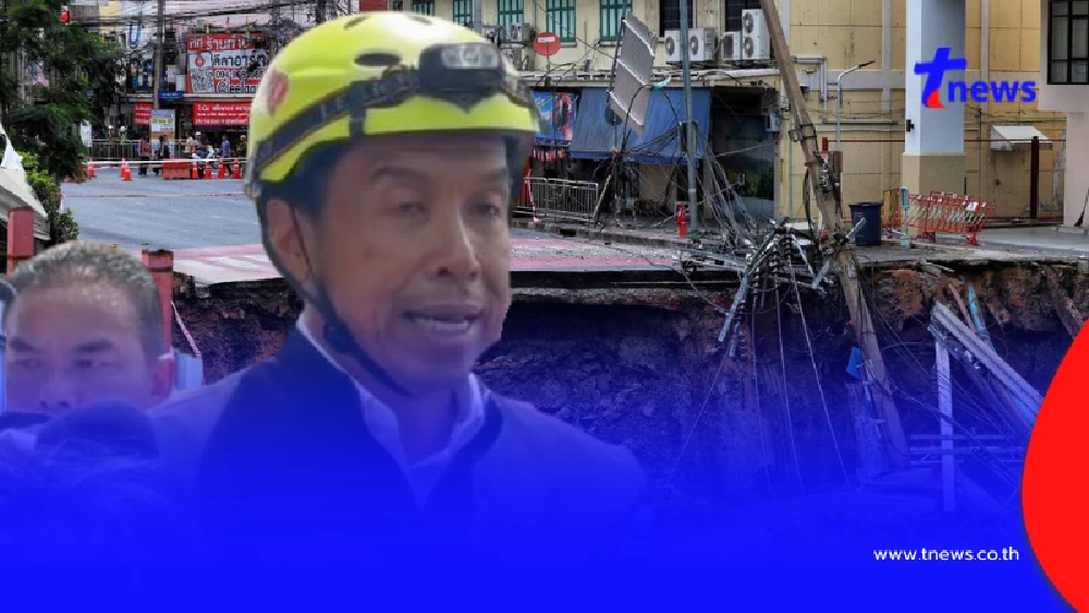 รู้แล้ว อุปสรรคใหญ่กู้หลุมยักษ์ เหตุถนนทรุดหน้า รพ.วชิรพยาบาล