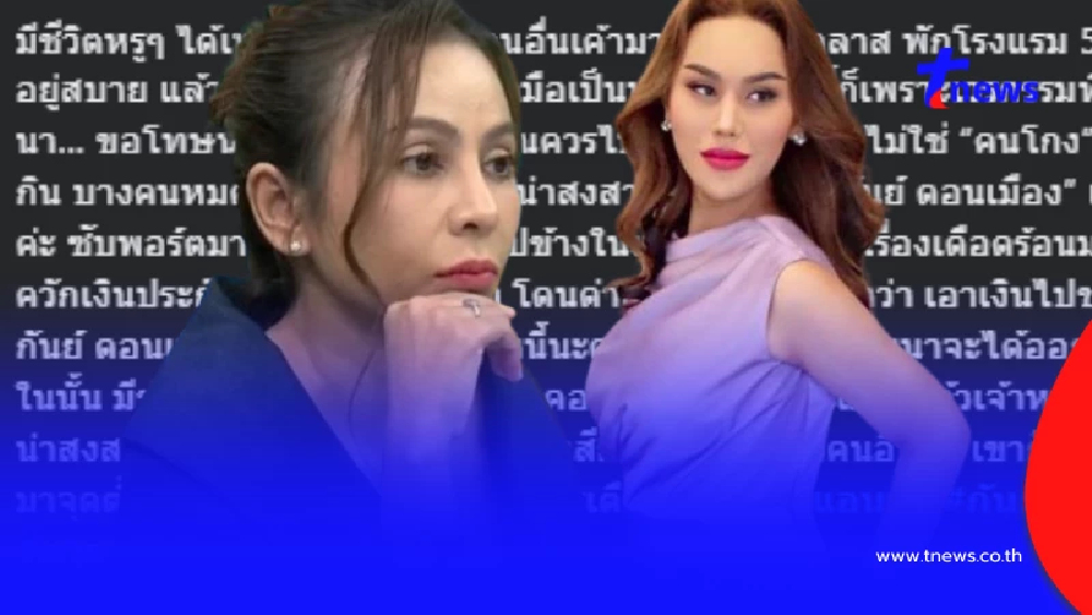 "นิกกี้" แฉชีวิต "แอนนา" ไม่ได้น่าสงสาร อยู่ในจุดที่ใครเตือนไม่ฟัง