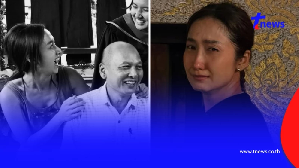 "เจี๊ยบ ชมพูนุช" สูญเสียครั้งใหญ่ อาลัยคุณพ่อผู้เป็นที่รัก