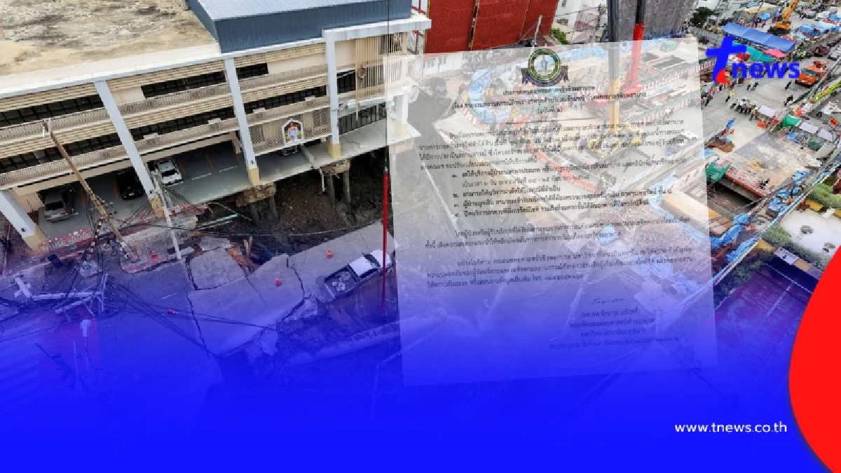 โรงพยาบาลวชิรพยาบาล ประกาศด่วนถึงคนไข้ หลังถนนทรุดใหญ่