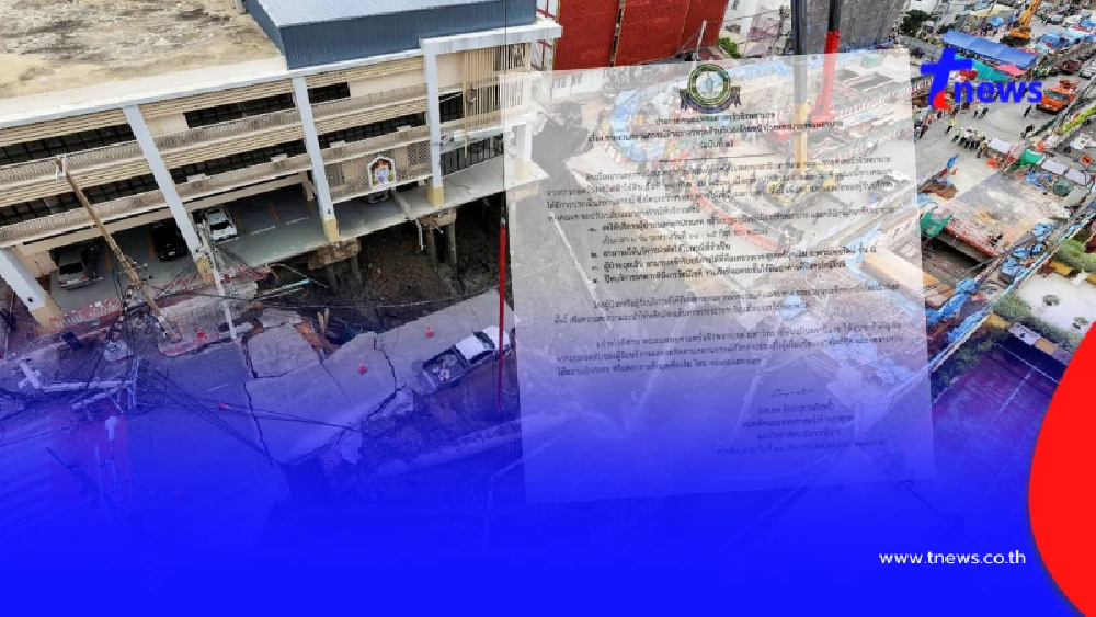 โรงพยาบาลวชิรพยาบาล ประกาศด่วนถึงคนไข้ หลังถนนทรุดใหญ่