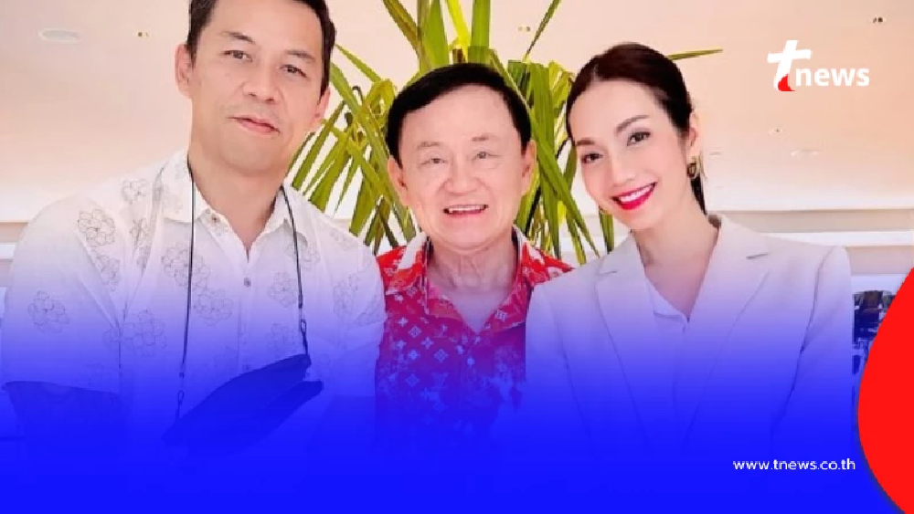 เปิดคำพูดที่ "ทักษิณ" บอกกับ "อ๋อม สกาวใจ" ตอนเจอครั้งแรก