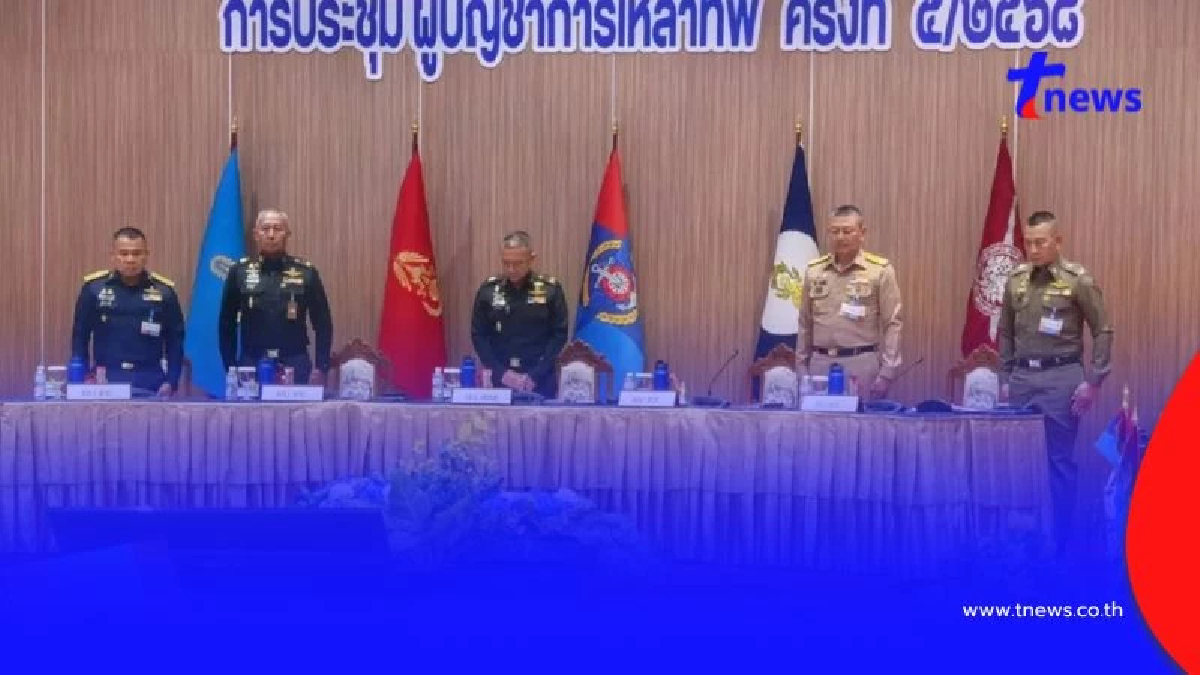 'ผบ.เหล่าทัพ' ลั่น ปิดด่านจนกว่า กัมพูชาสิ้นสภาพภัยคุกคามต่อไทย