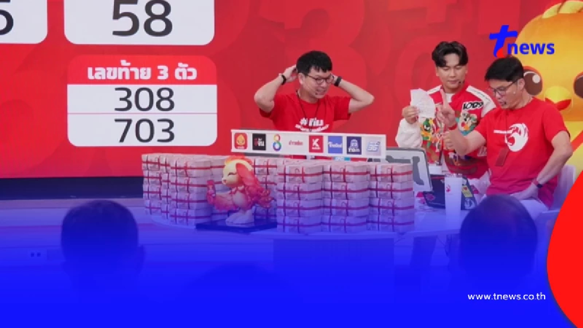 ดวงคนมันจะถูก ลอตเตอรี่พลัสงวดนี้แตก 30 ล้าน จากผู้โชคดี 2 จังหวัด