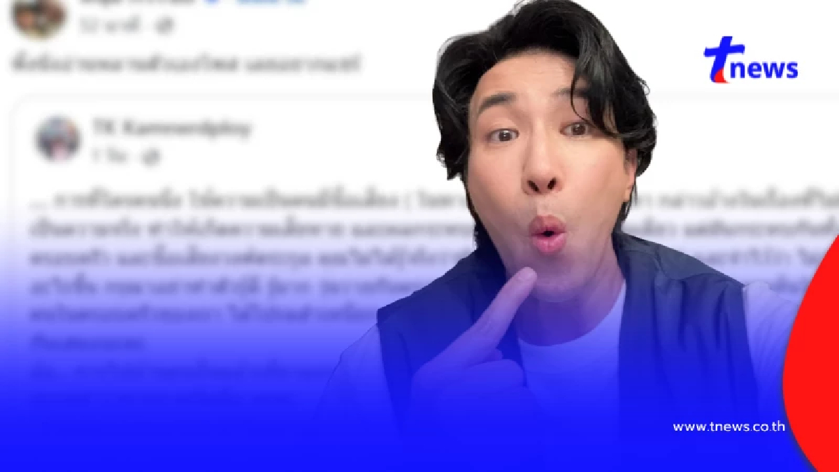 ไม่ทน "หนุ่ม กรรชัย" แชร์โพสต์หลาน ฟาดแรงคนดังล้ำเส้นครอบครัว