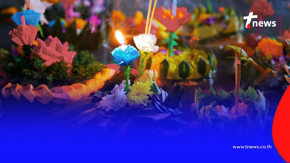 เปิดประวัติที่มาวันลอยกระทง พร้อมสิ่งที่ควรทำ ในปี 2568