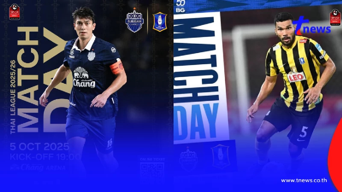 ดูบอลสด บุรีรัมย์ พบ บีจี ปทุม ยูไนเต็ด MONOMAX ดูบอลบุรีรัมย์วันนี้