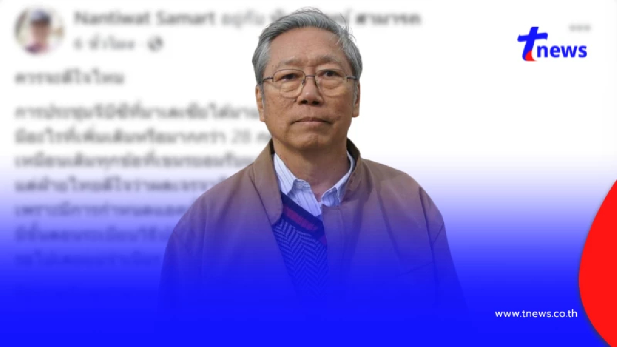 ควรดีใจไหม อดีตบิ๊กข่าวกรอง ชี้ประชุม GBC เหมือนไม่ได้อะไรเพิ่ม