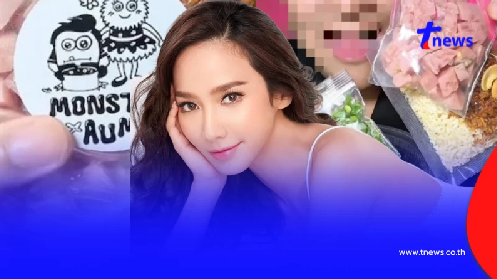 อินฟลูรีวิว ยำแหนม อั้ม พัชราภา แบบไม่อวย ลั่นดูตลาดนัด รสชาติเกินคาด